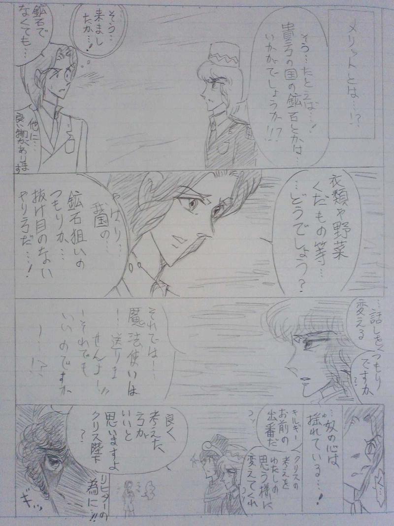 リヒター王国  ２８