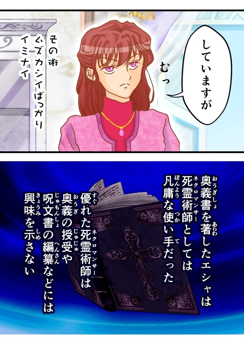 冥影円環【誘惑】