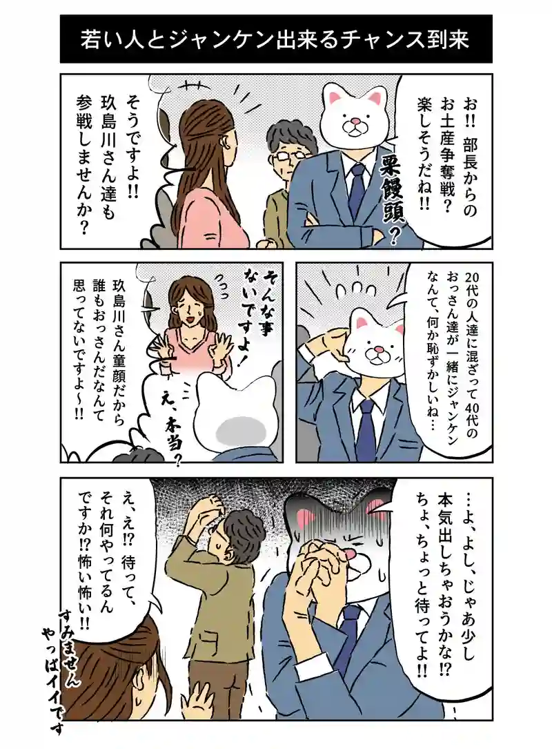 会社員 玖島川の日常 310