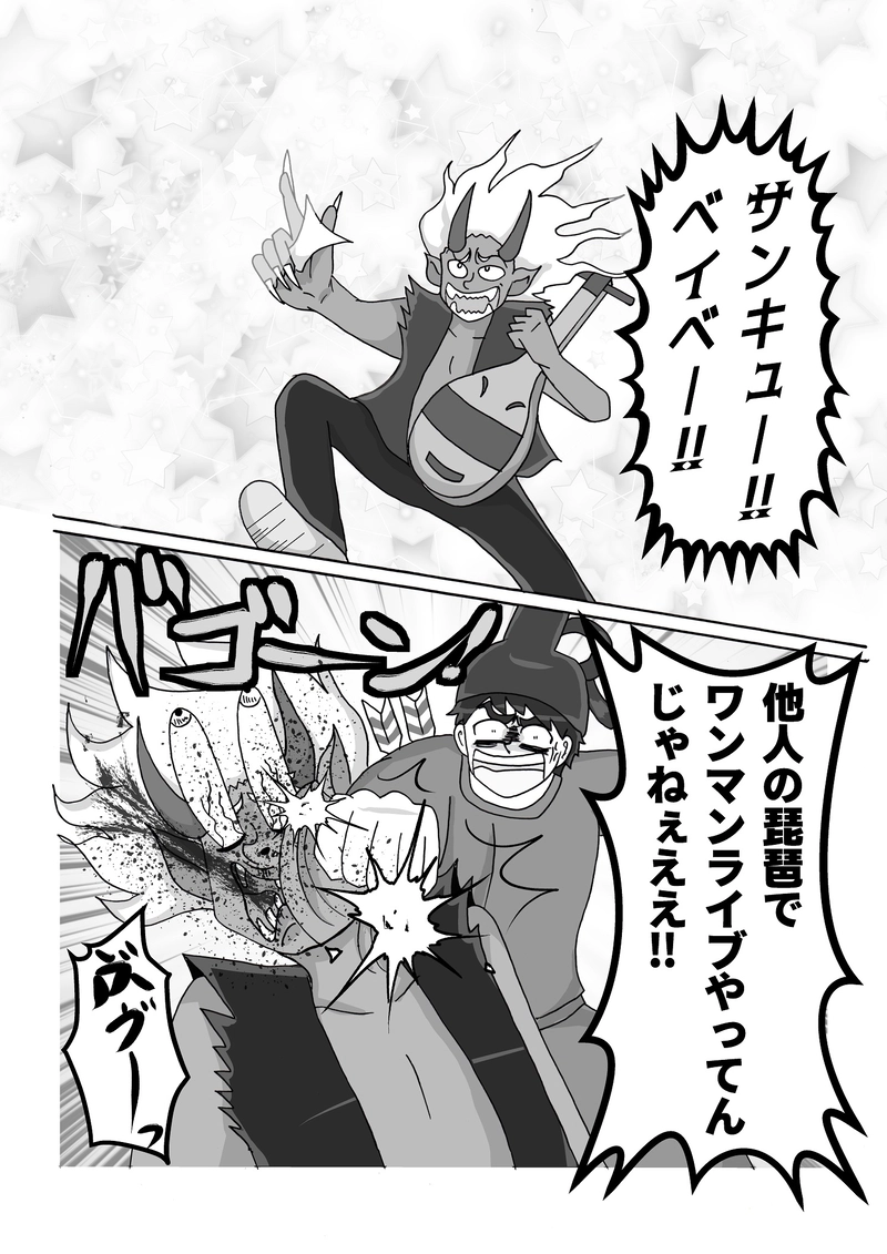 第4話　マサヒロの夢