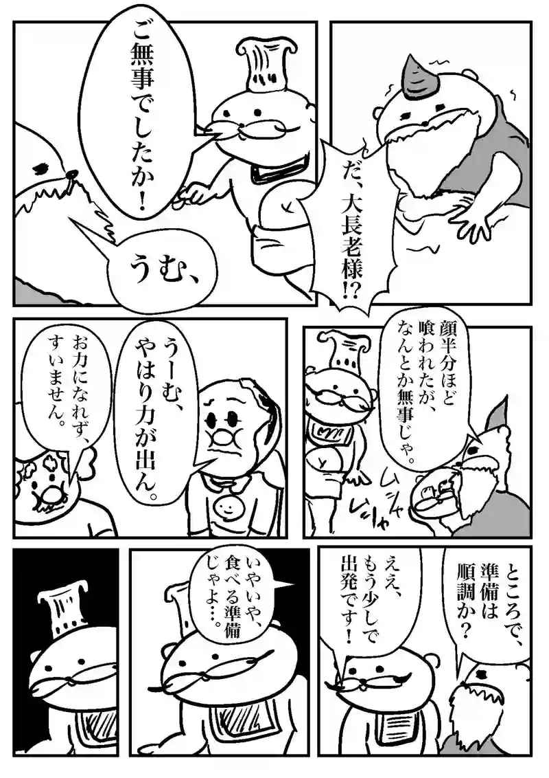 おかわり②　共食いの星