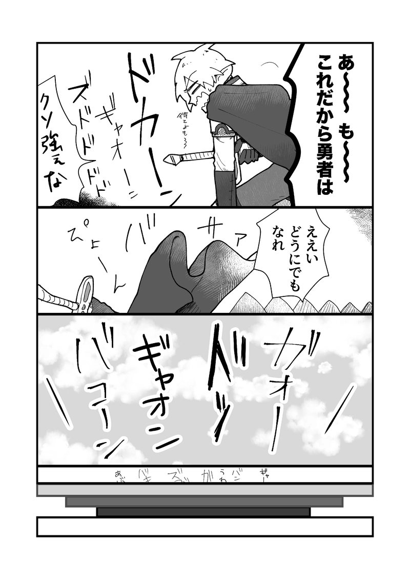 第二話　勇者として　その２