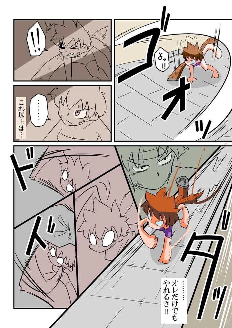 第３話　土着神