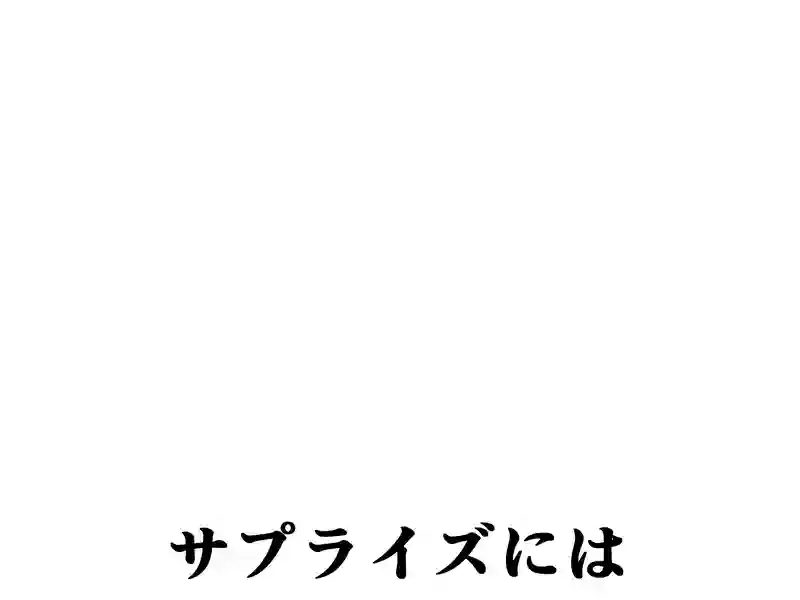 ２０３話：お悩み相談