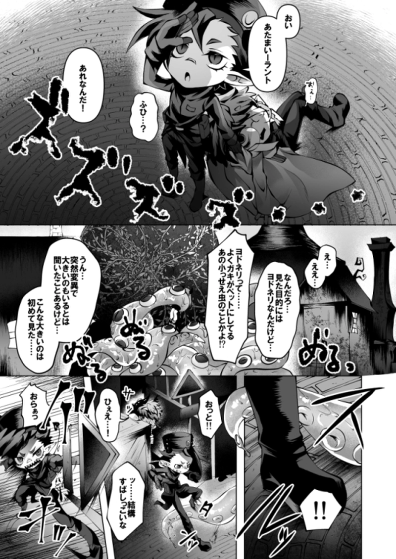 あぽかりでーもんず！１話