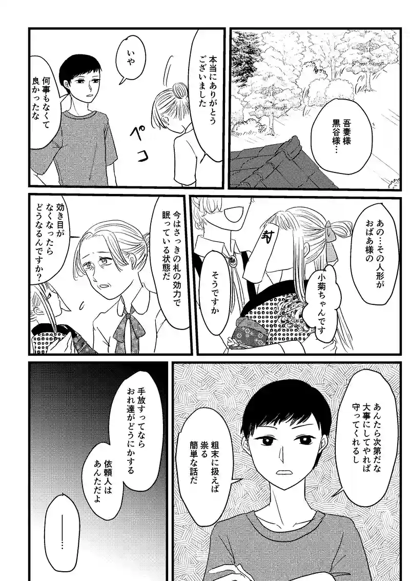 夜話