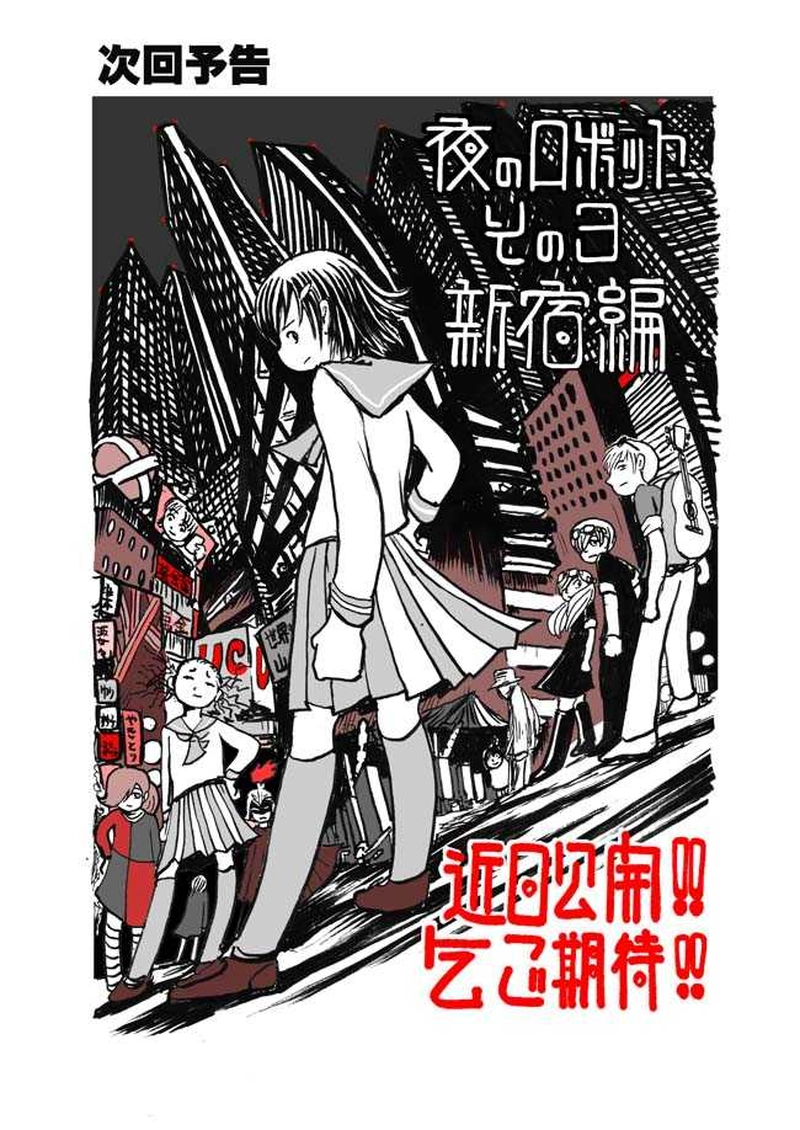 「エピローグ・プロローグ」