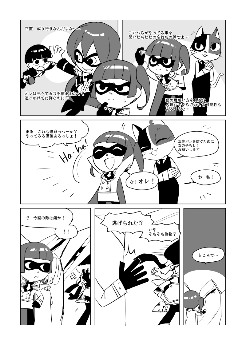 ep.2「アカね色の笑顔」