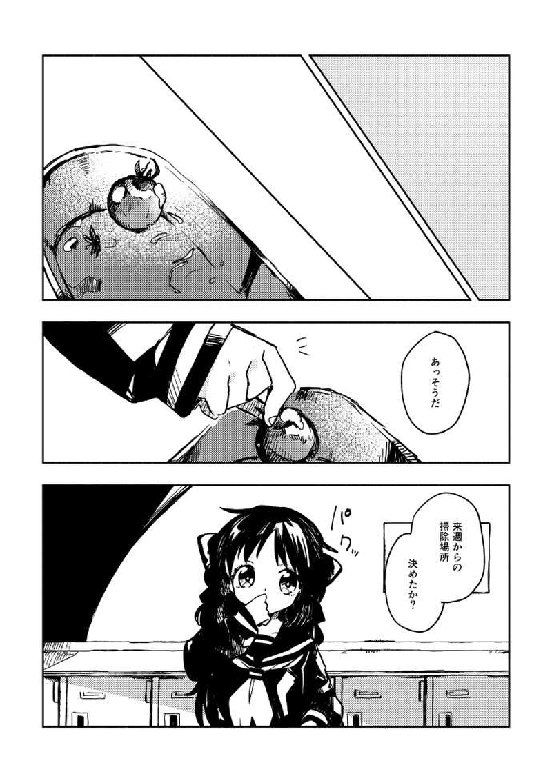 だって君が笑うから