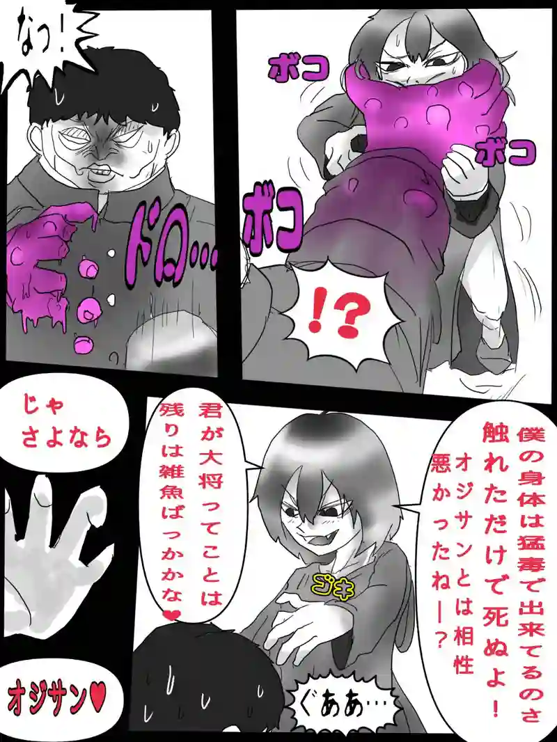 第九話　多和の世界