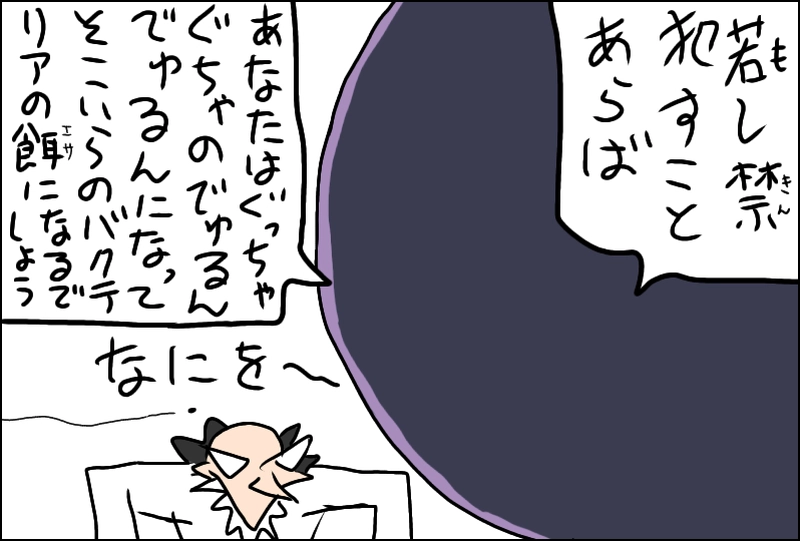 其ノ一のマイナス二十七くらい