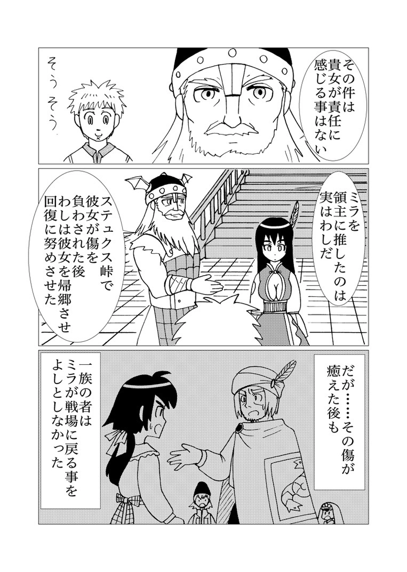 カサンドラ７１話