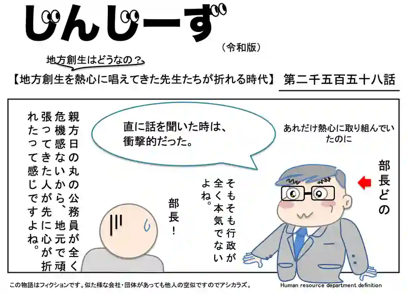 じんじーず第二千五百五十八話