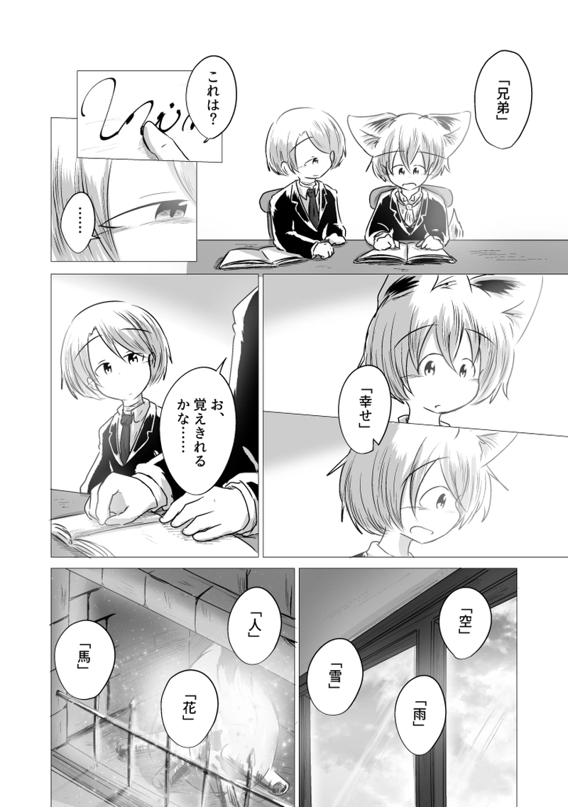 _22 ならば君の傘になろう