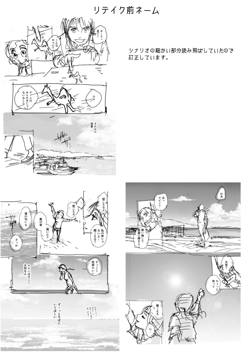 ジェニファーだった、あのときの　メイキング