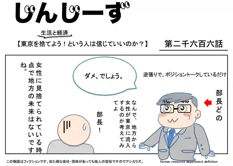 じんじーず第二千六百六話