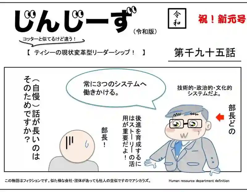 じんじーず第千九十五話