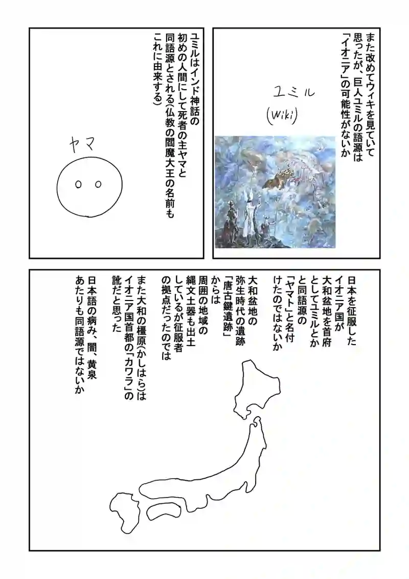 7話