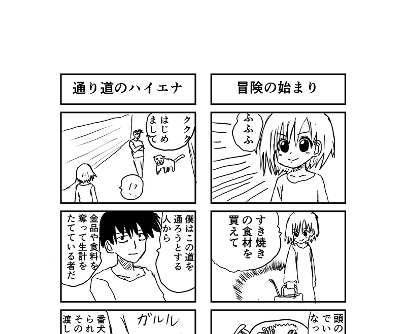 家ですき焼きが食べたい