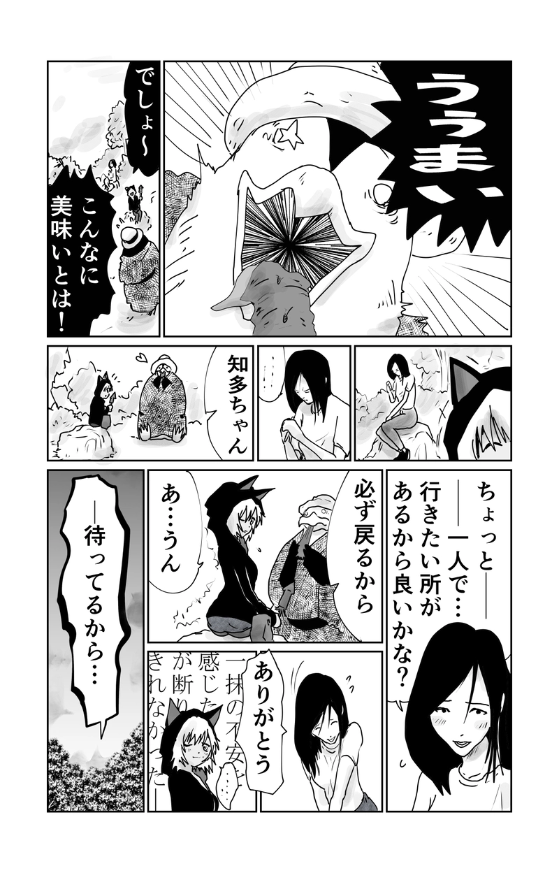 第11章　報復と制裁　二節③