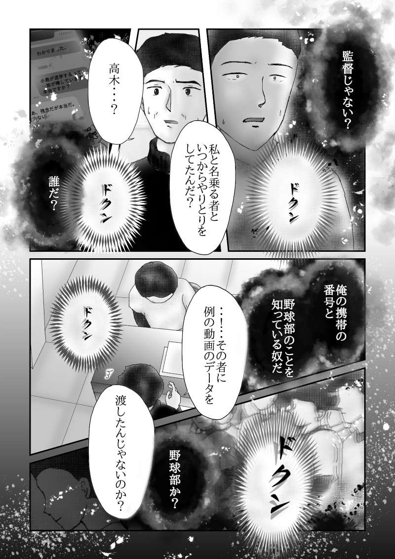 №６０「行詰」