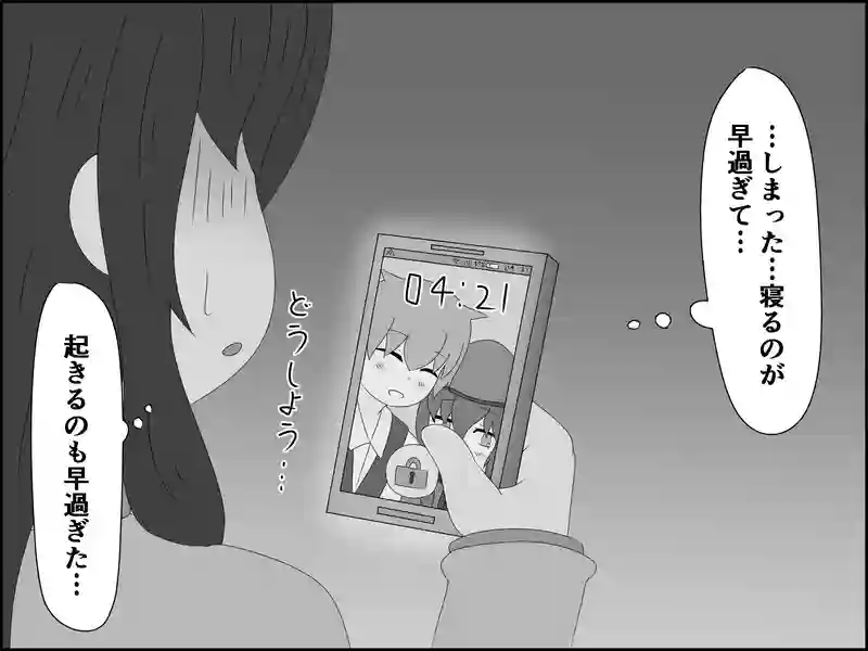 １９５話：どうしましょう…