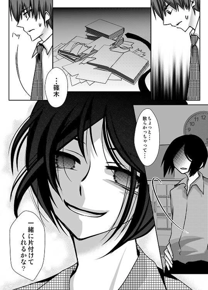 7話　ねじれていく