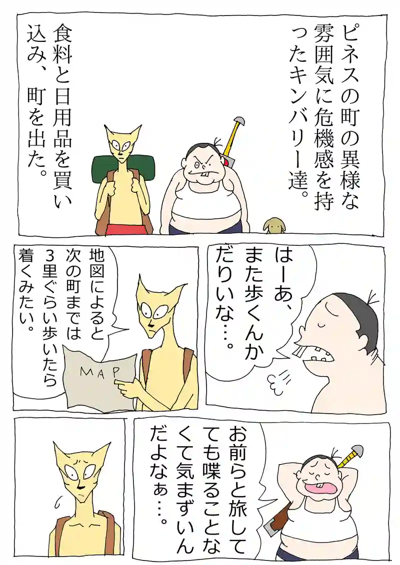 第47話「みんなで親睦会するぞッ！」