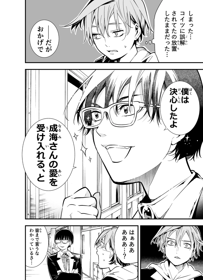 第十五話「この世は喜劇でできている」