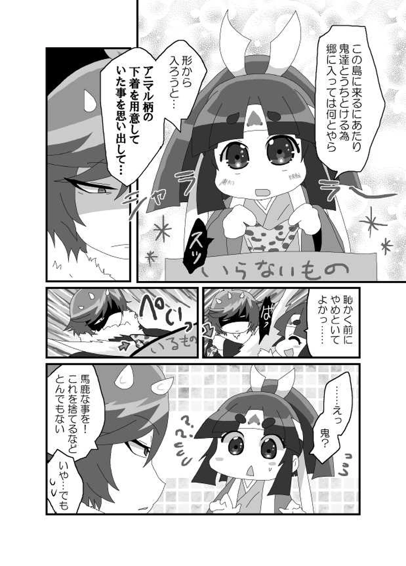 おにももっ！１４話