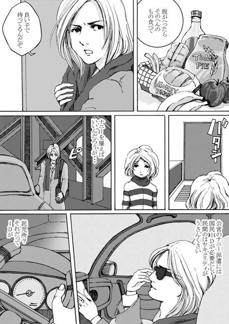 Episode 2-1　ハトシェプスト