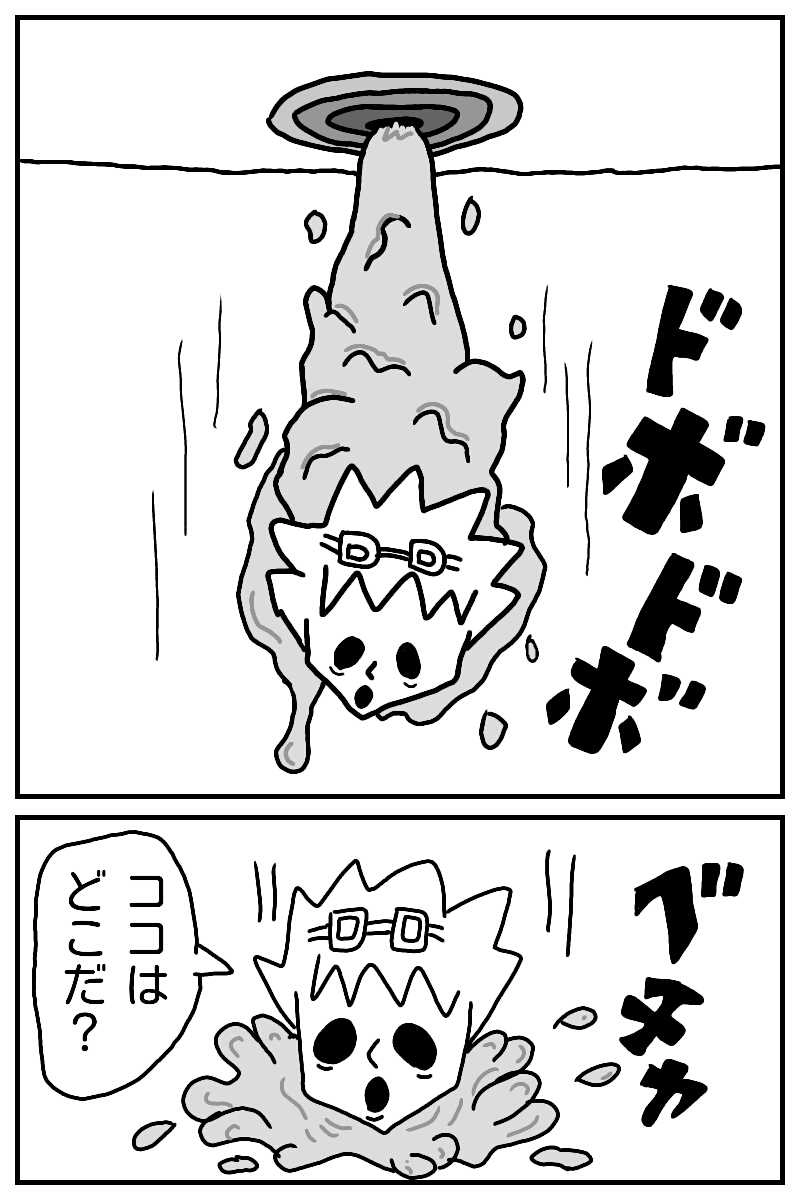 ワープホール父さん