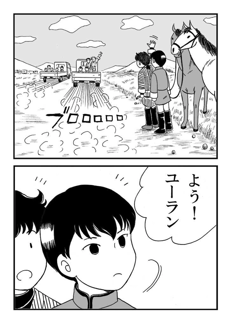 第九話　ノミジフの大競馬（中編）