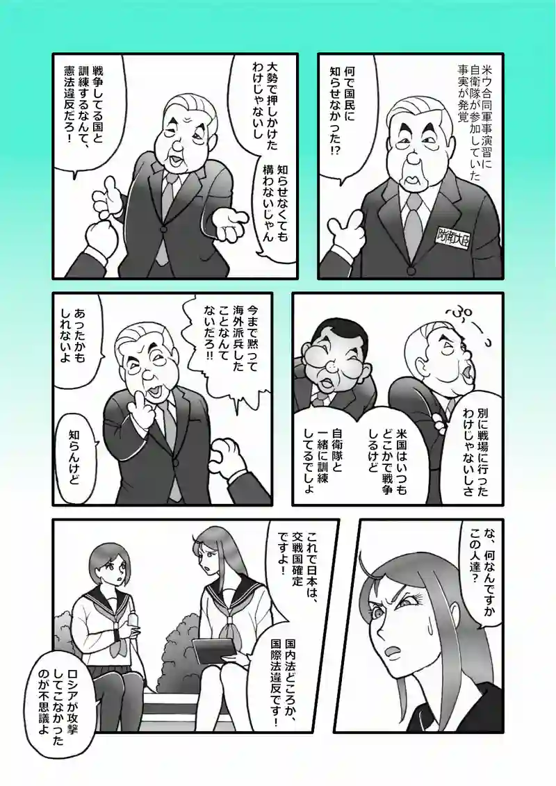 王権神授説