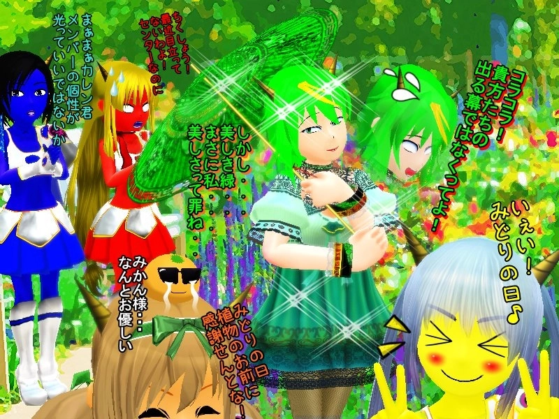 第八・五話　「なになにの日　イラスト集」