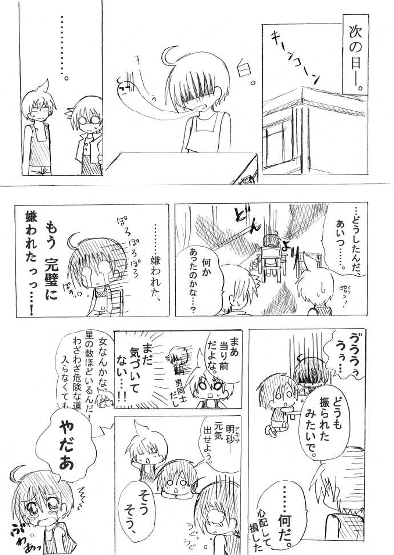 第４話　呪われた魔女