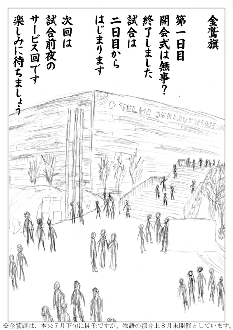 ０６話　居た!?