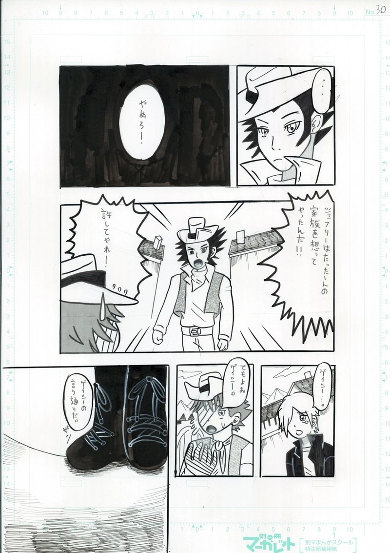 ネズミハンター