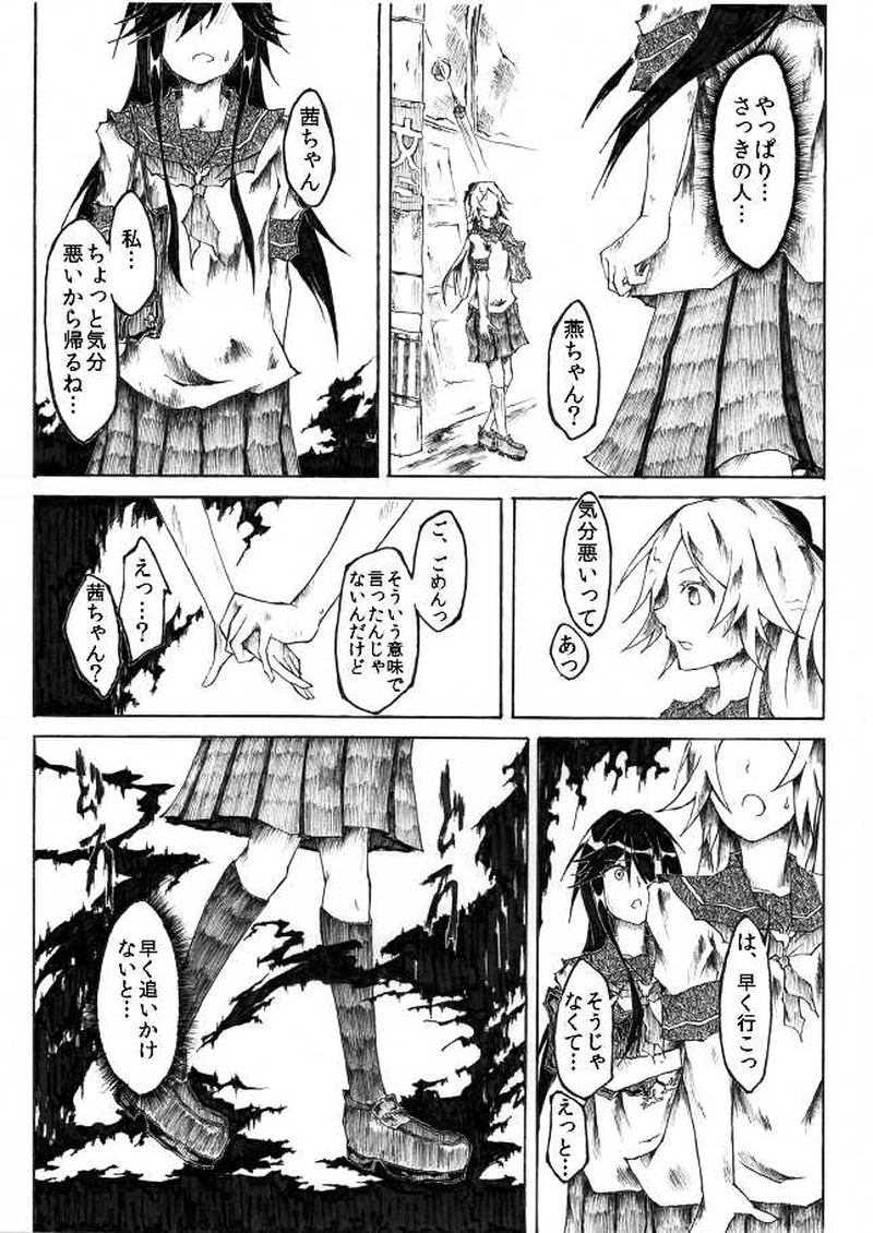 5話 泣きっ面に蜂