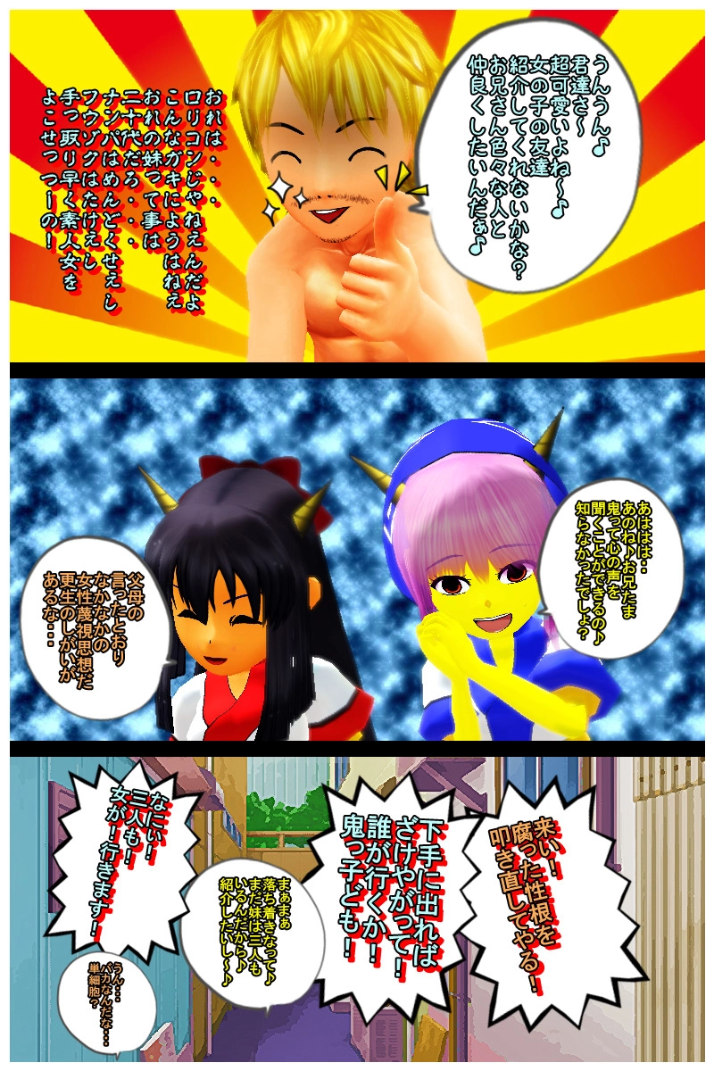 第二十六話　「最終章その一　校正？更生させちゃうぞ！」