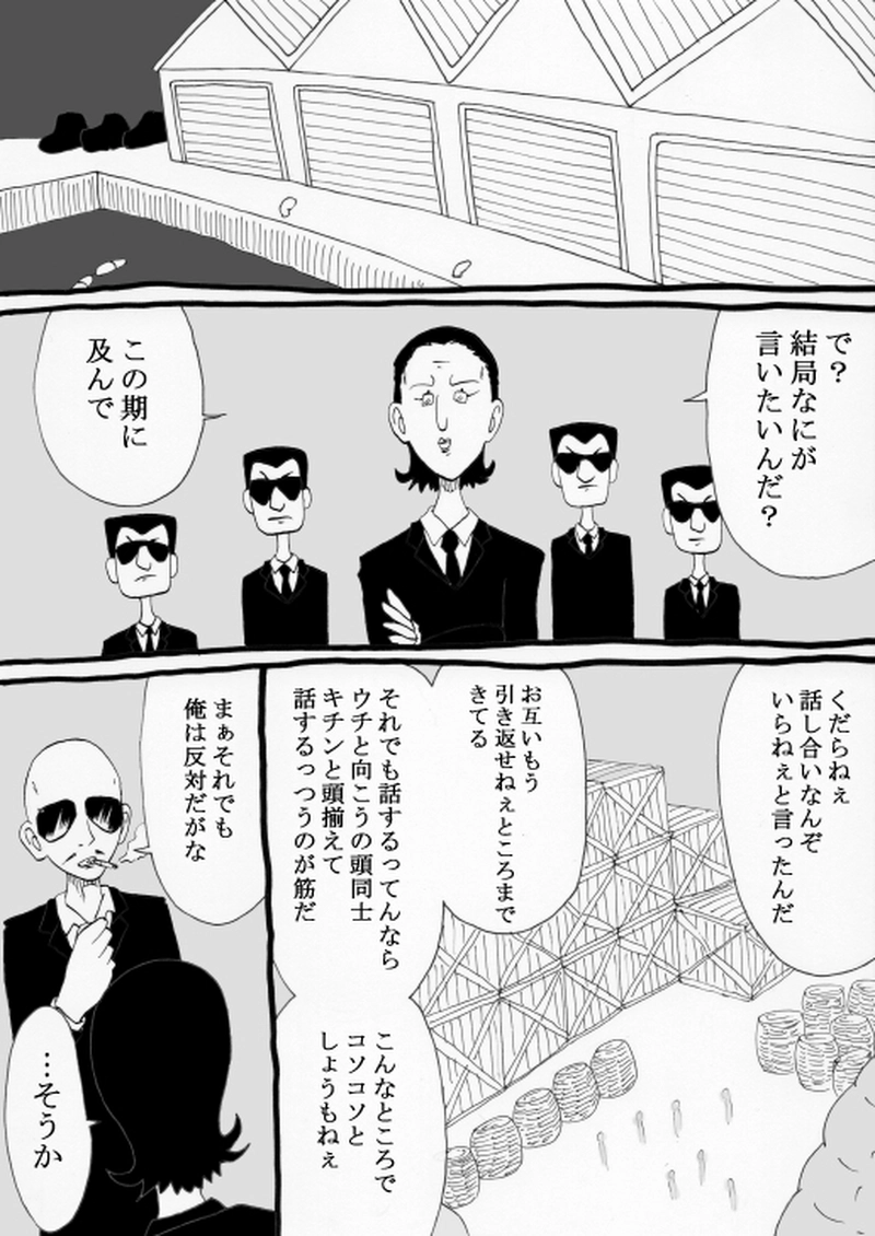 にんきょうどう～前編～