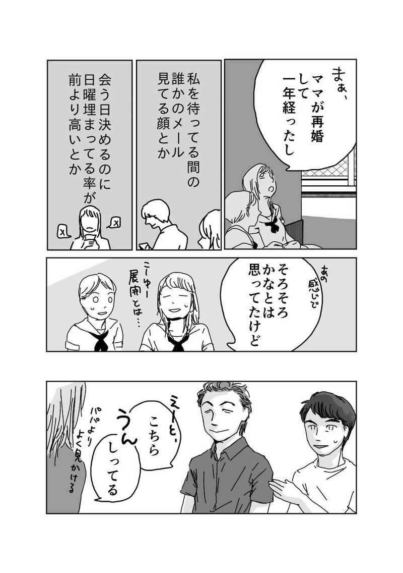 『あおみのみどりみどりみのあお』矢庭にや