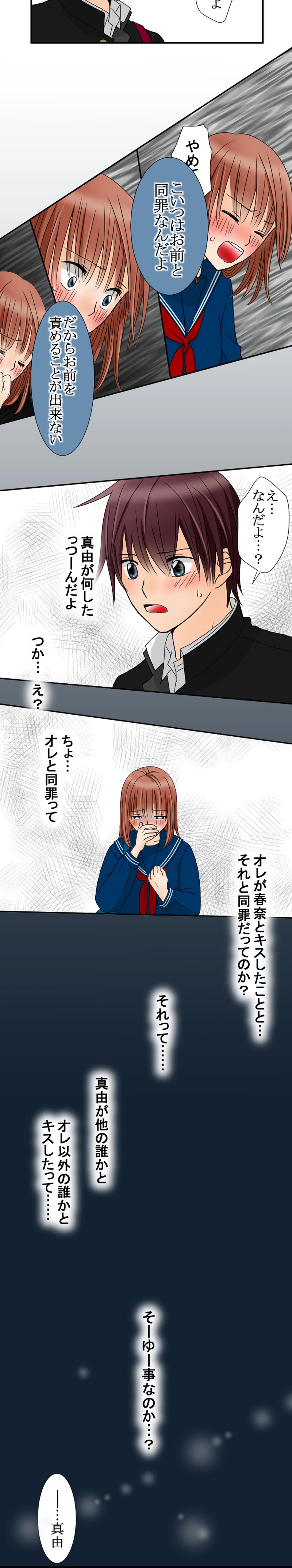 ＃27　教えてやろうか