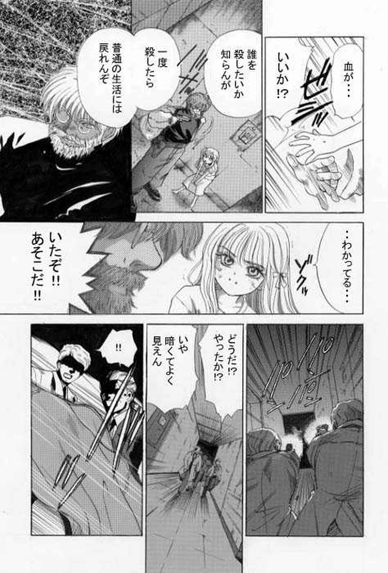 メタフィジーク