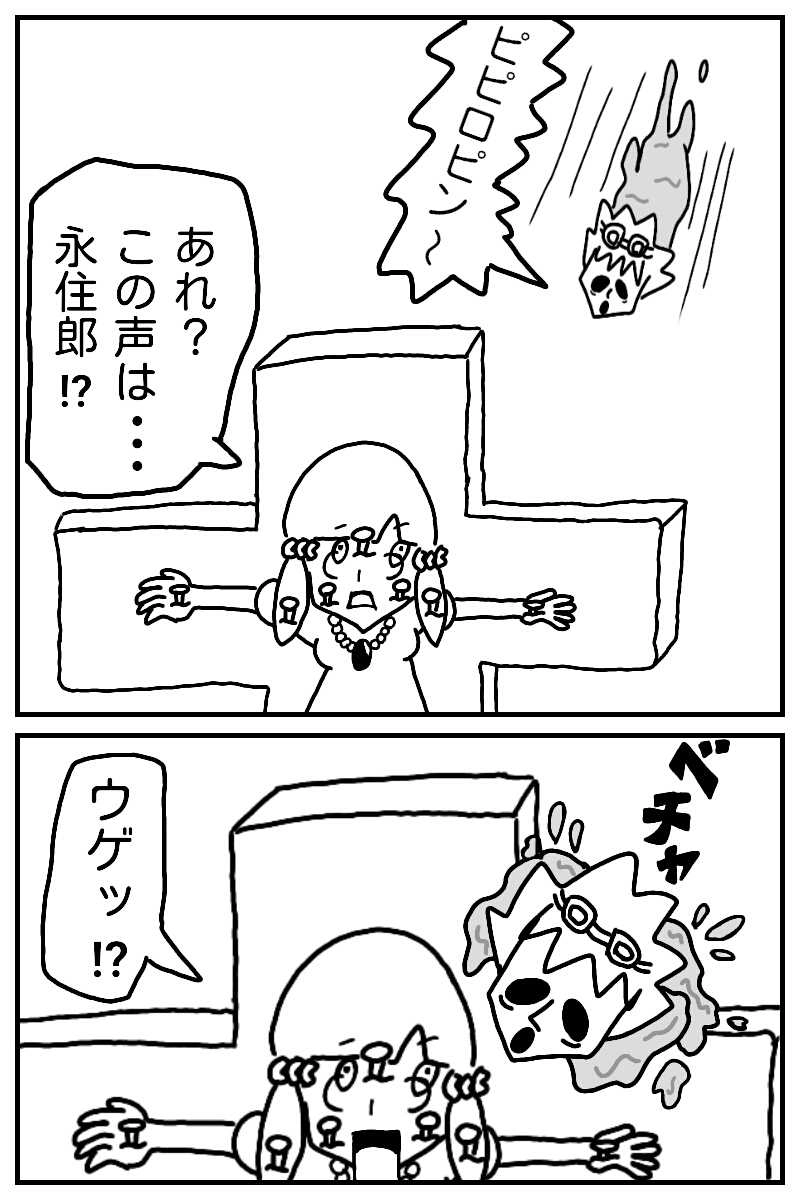 ラスト願いチャンス