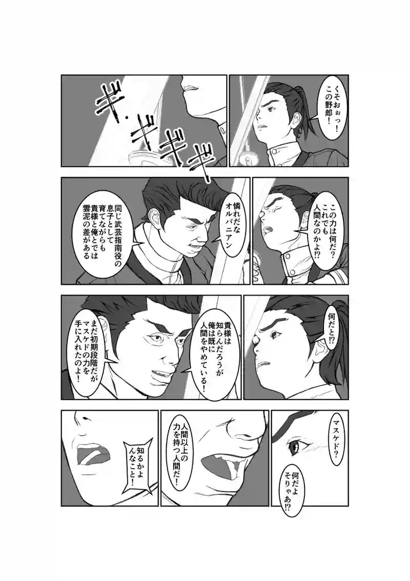 第63話