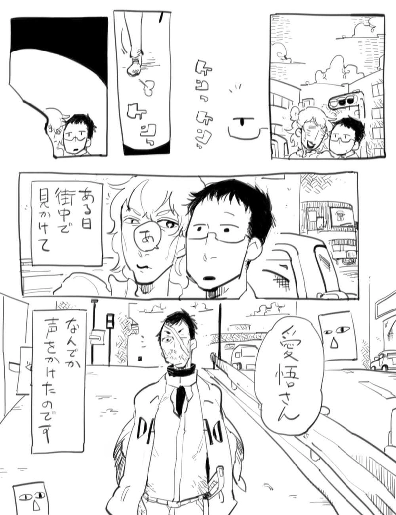 たまに監査にくるおひと