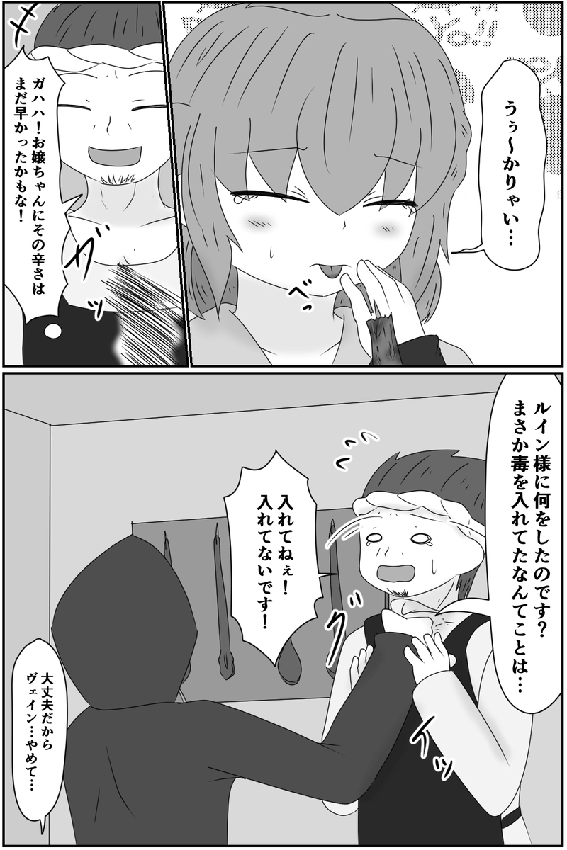 第七章：人の王(５)