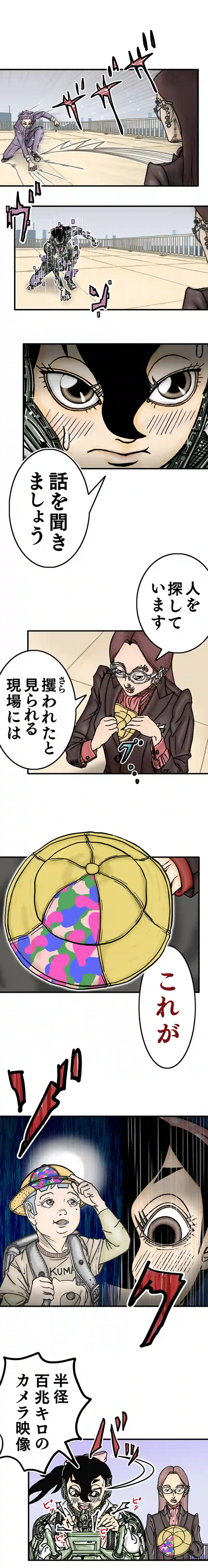 第3話 移動モード・Bタイプ