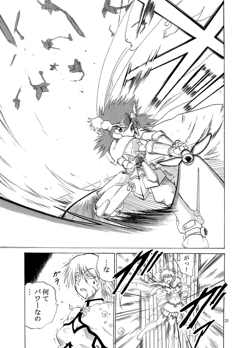 スターバーニア編